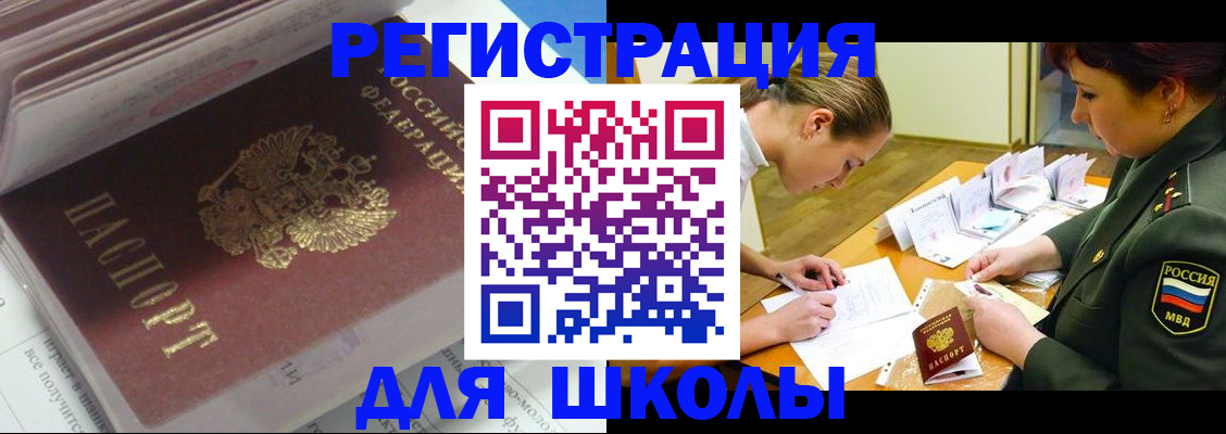 временная регистрация гарантия в Кинешме