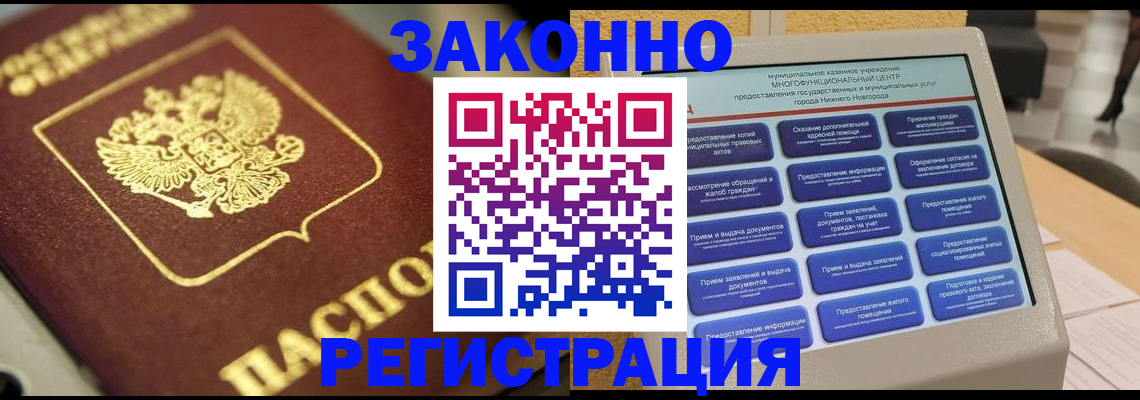 временная регистрация 2025 в Кинешме